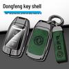 Key Cover for 21-22 Dongfeng Fengshen Yixuan MAX, AX7 Pro Mach, Yixuan GS