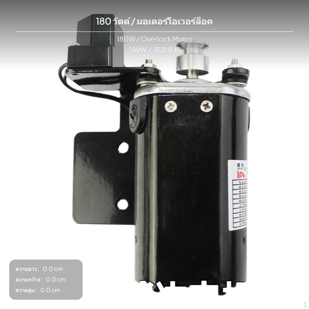 180W DC Sewing Machine Motor Kit, Vintage Home Overlock, Copper Wire Mtr Set
