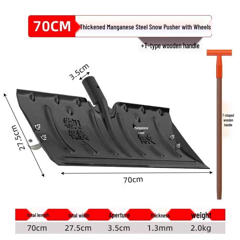 

Tie Ji Ning Outdoor Snow Shovel with Wheels, 70cm Wide