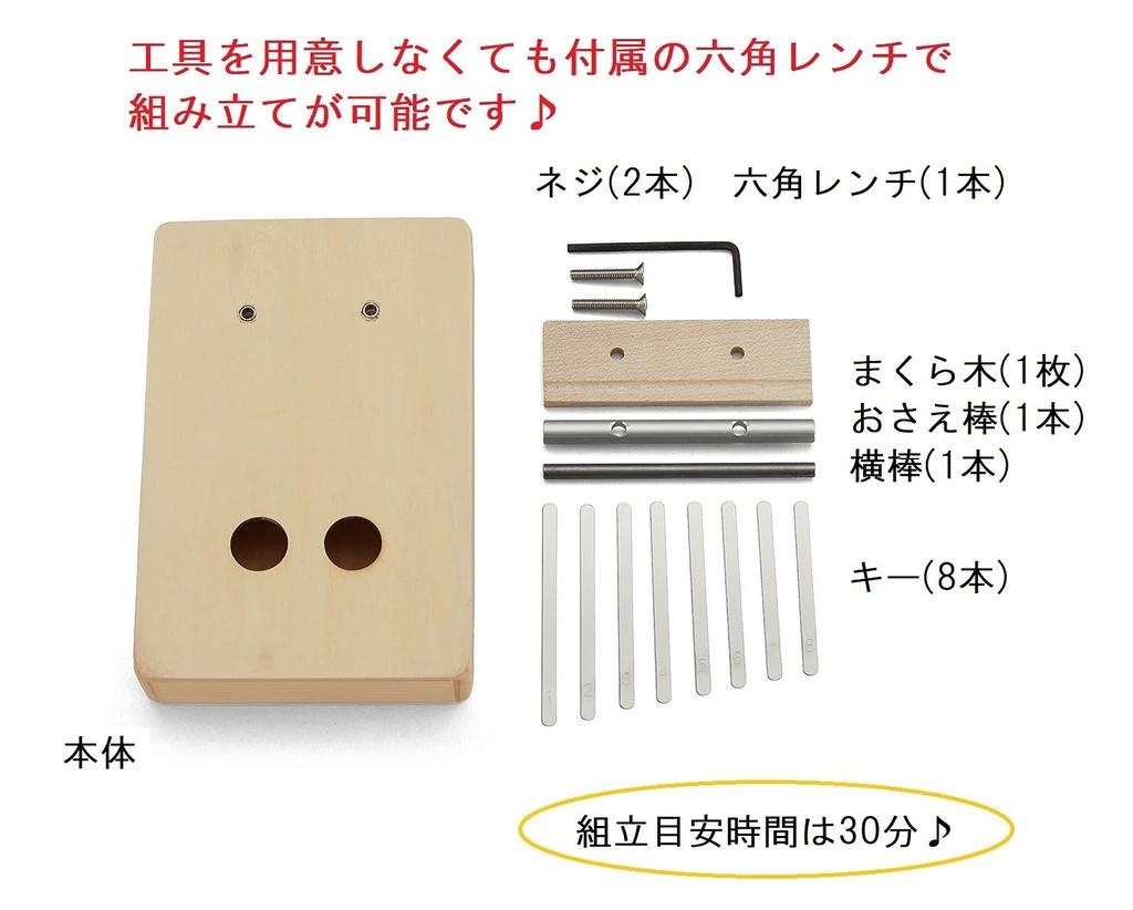 SUZUKI Handmade Instrument Series Tremolo Kalimba Kit KLMK-2