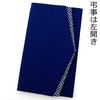 Navy blue crepe gold envelope fukusa (cloth) for weddings, celebrations, and condolences (navy blue)