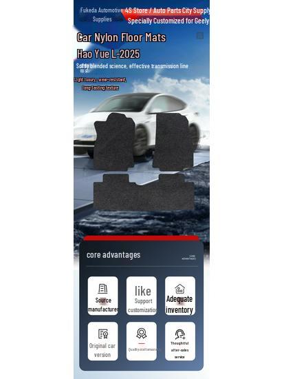 Geely Haoyue L-25 Car Floor Mats - Wear-Resistant Nylon Material