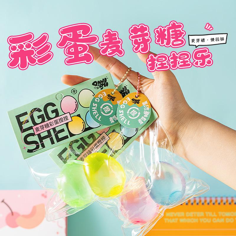 Colorful Easter Eggs Squishy Toys Vent Stress Balls Squeeze Fidget Toys Stress Relief Easter Egg Basket Stuffers Party Favors