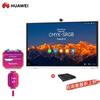 Huawei IdeaHub S2 Pro Interactive Flat Panel (CN Version)