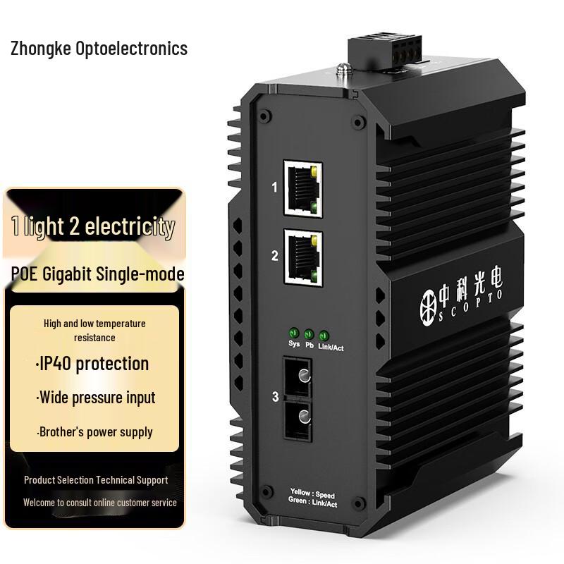 ZKTEK Industrial Gigabit POE Fiber Optic Transceiver
