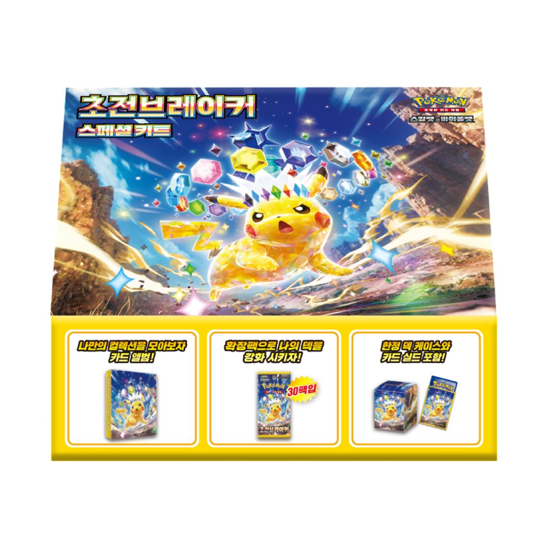 Pokemon TCG Scarlet & Violet Special Kit Super Electric Breaker Box (Korean Ver.) ONE SIZE