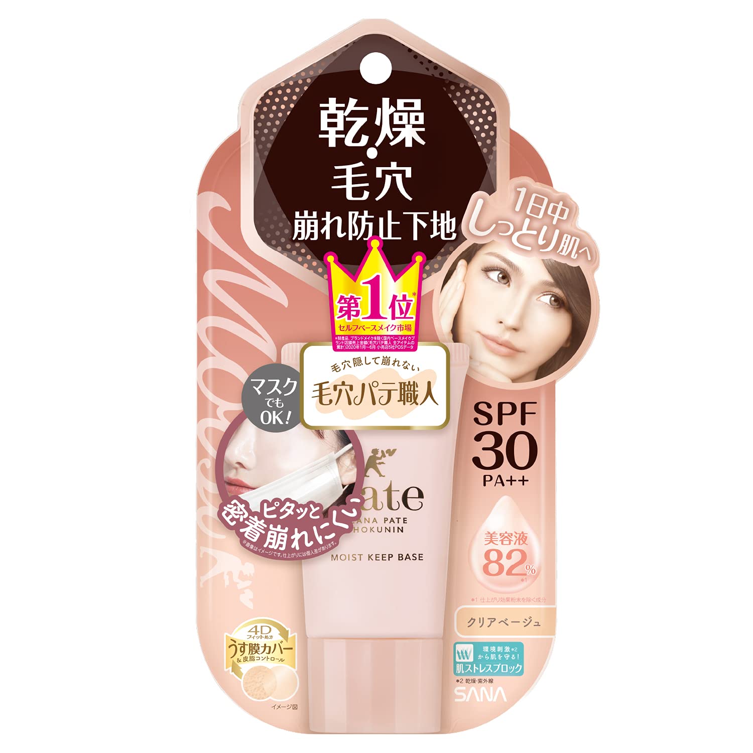 Pore Putty Expert Primer Makeup Base Moisture-Preventing