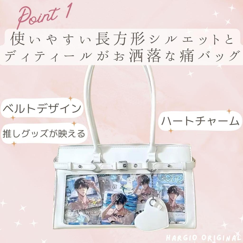 Harugio Ita Bag, Small, Cute, Tote Bag for Your Own Love, Hides Your Own Love, Mini Tote Bag, Shoulder Bag, Plush Toy Pouch, Stylish Shoulder Bag,