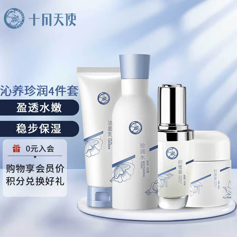 October Angel Pregnancy Skincare 4-Piece Set