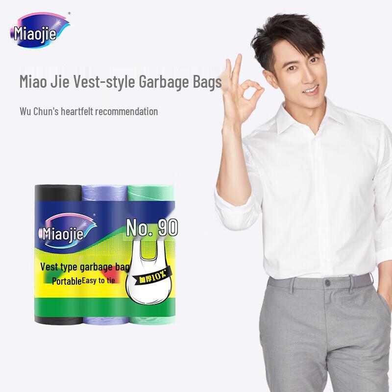 Miaojie Medium Tie-Handle Vest Garbage Bags