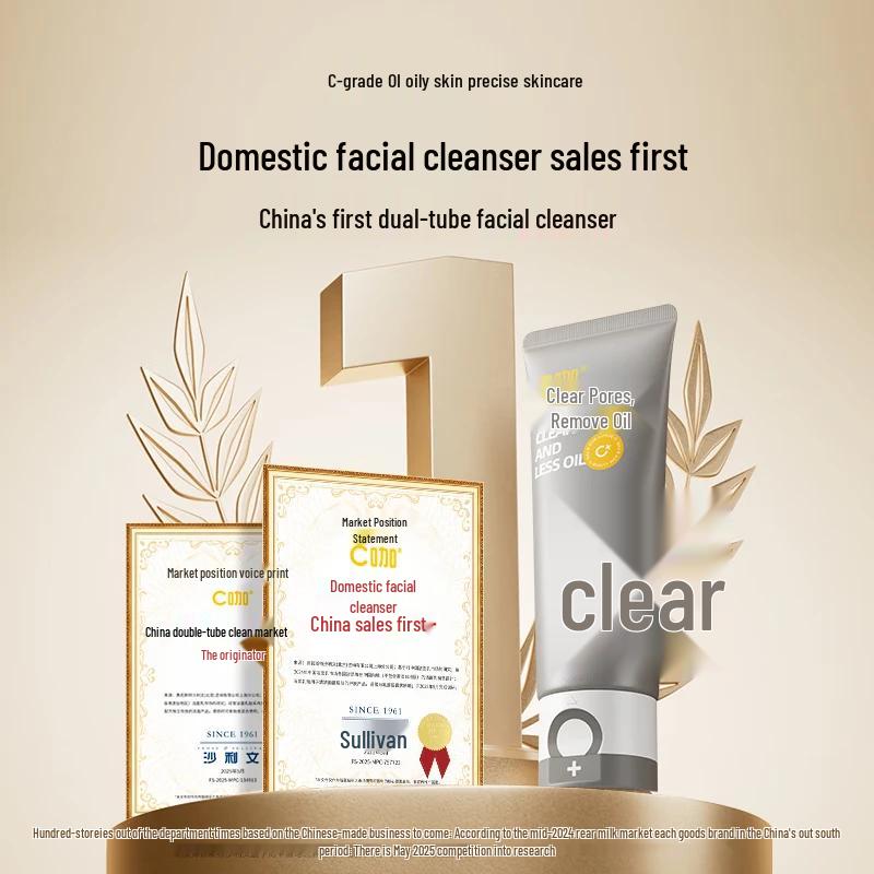 

C-Coffee Clear Double-Tube Facial Cleanser