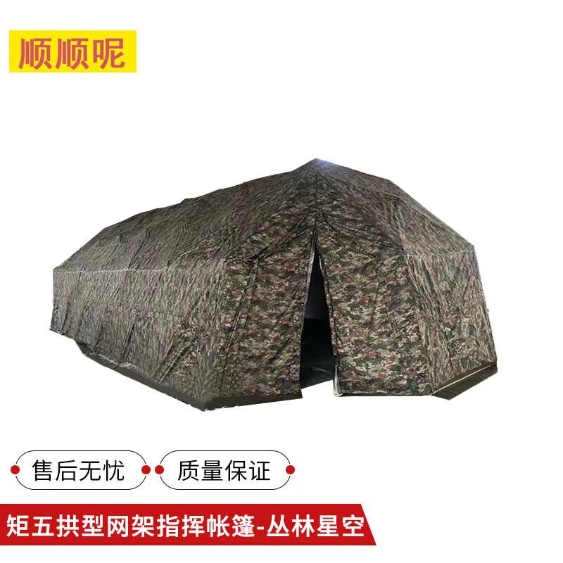 Shunshunni Folding Diamond Five-Arch Outdoor Rescue Tent