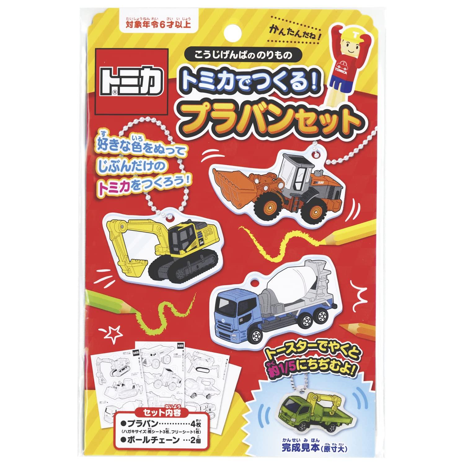 

Build your own Plastic Board Construction Vehicles by Gincho Sangyo Tomica! Set TT-PSKF