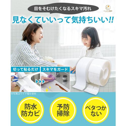 Wide Gap Tape, Masking Tape, White, Gap Putty, Anti-Mold Tape, 3.6cm Wide, White