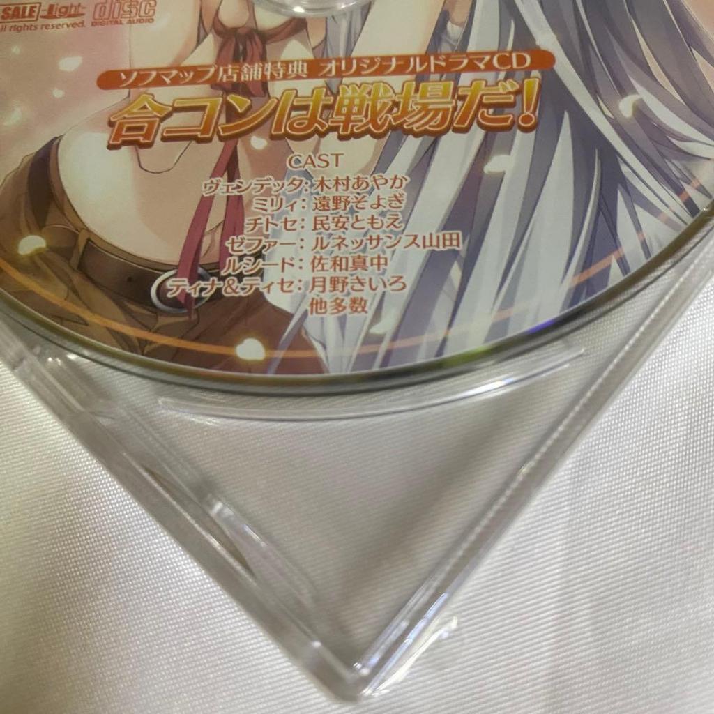 [USED] Silverio Vendetta Sofmap Bonus Drama CD: The Group Date is a Battlefield!