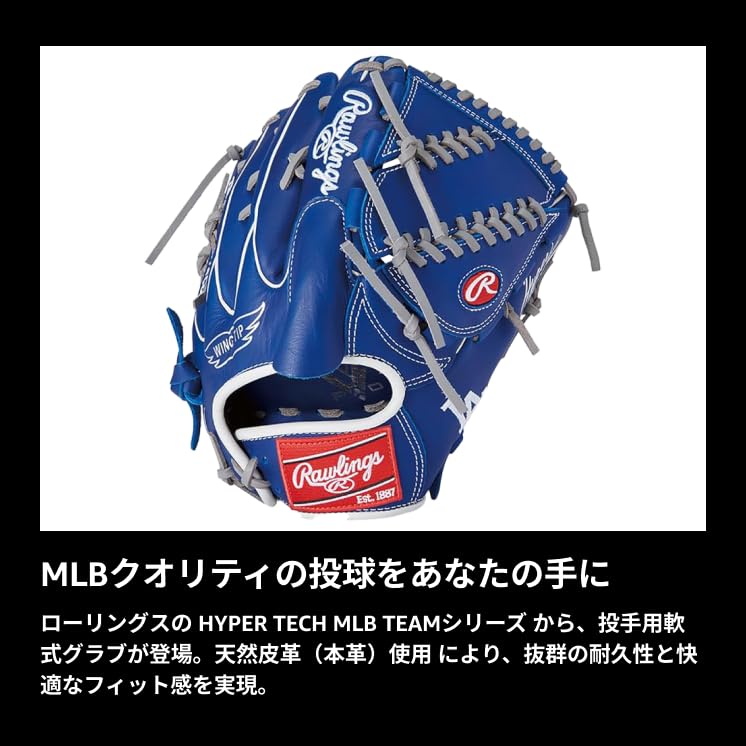 Rawlings Athletics HYPER TECH MLB TEAM GR5HTMA15W Baseballová velikost Hodit na pravou rukavici, Softbal, Dospělý, 11.75 (Rukavice nadhazovače), Levák (Opotřebovaný