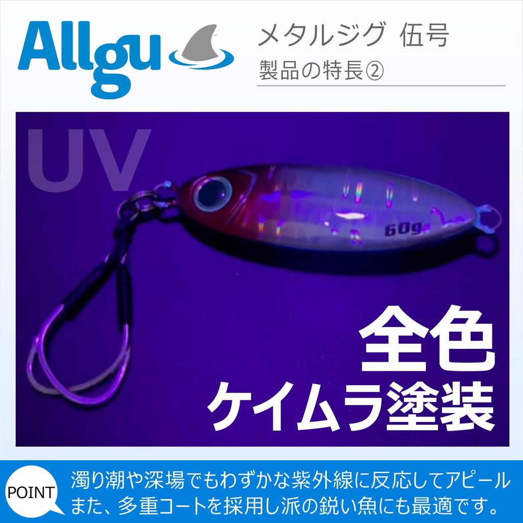 Allgu Metal Jig Gogo 20g Gurikin Zebra Glow Jigging Lure