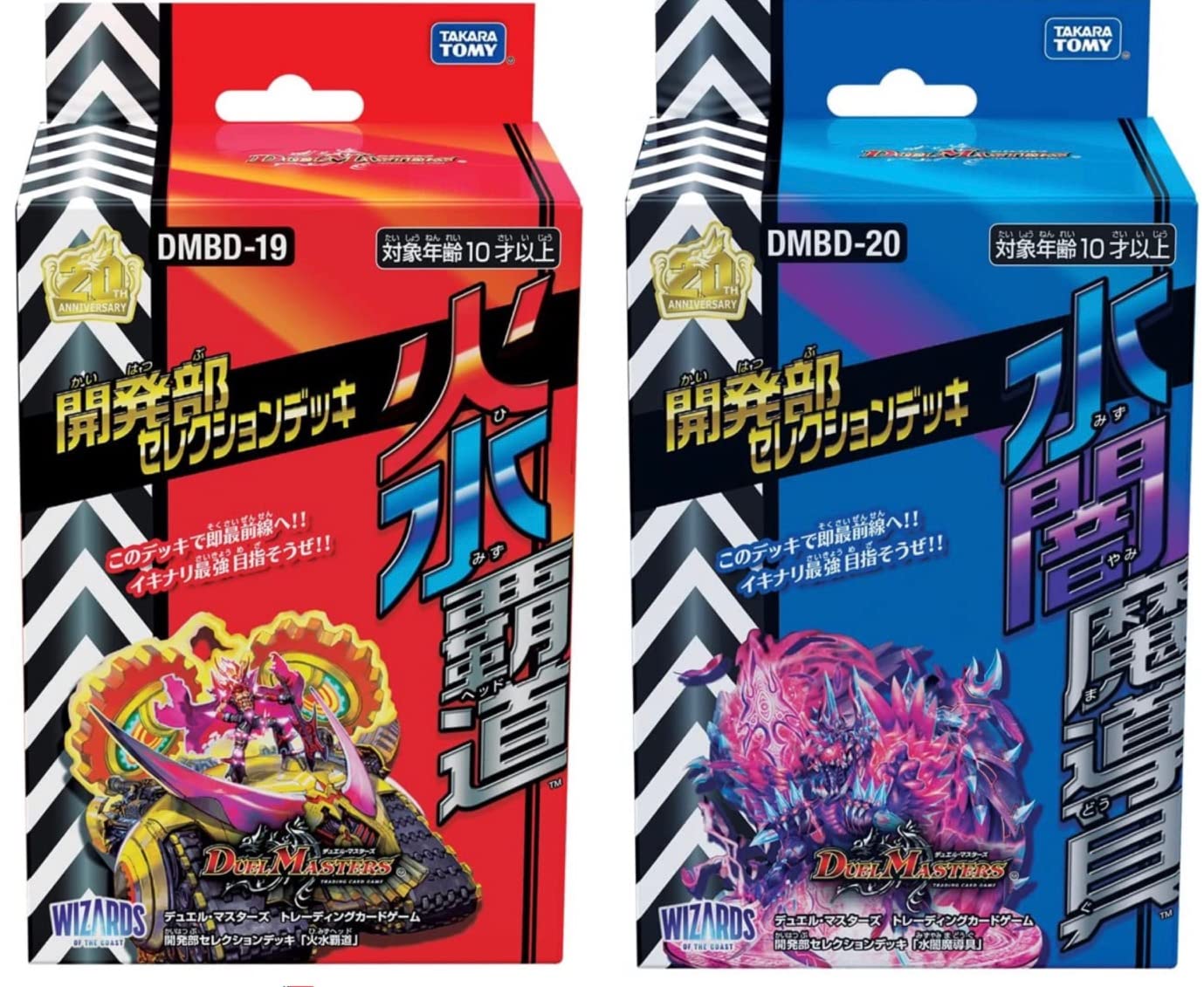

[Самый сильный набор] Duel Masters TCG DMBD-19 «Доминирование огня и воды» и DMBD-20 «Водно-темный магический инструмент» Колода, выбранная отделом разработки