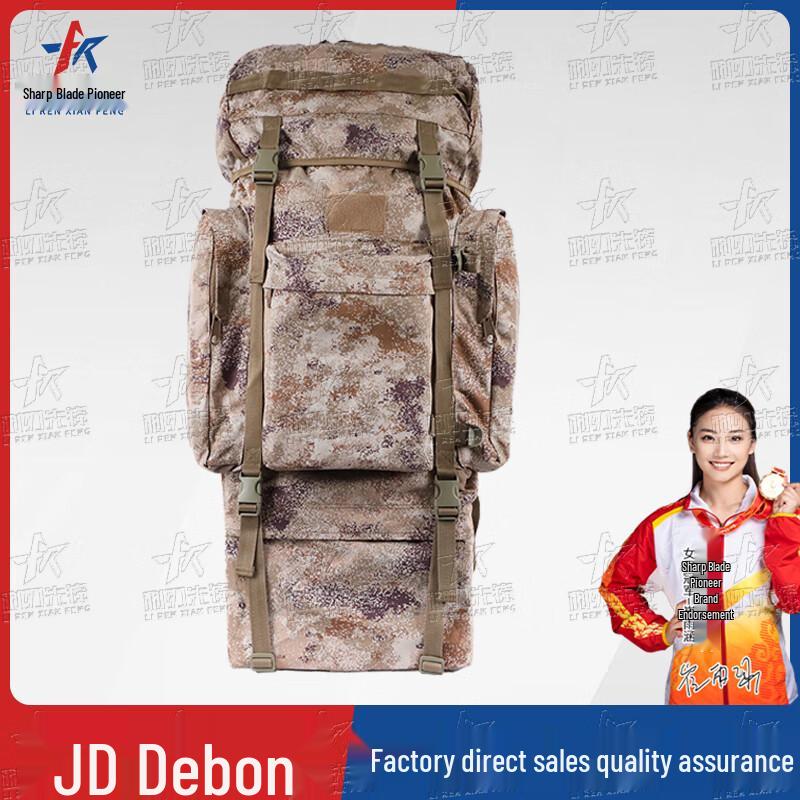 Sharp Blade Vanguard 110L Camouflage Backpack