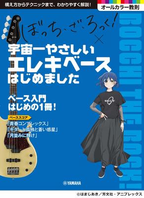 Kurgu – Çizgi Roman ve Manga