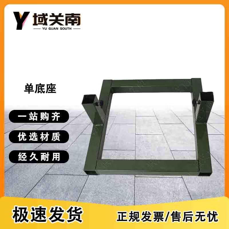 Yuguan nan Square Target Stand Base