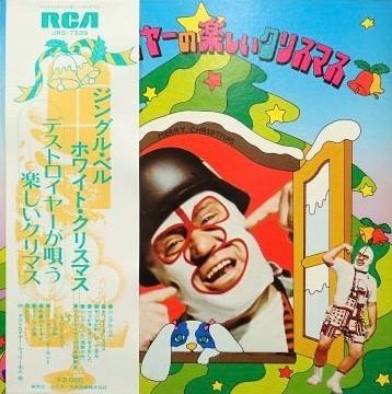 

LP Record DESTROYER Destroyers Merry Christmas JRS7339 RCA 1974 Japan Japanese EnkaTraditional Used