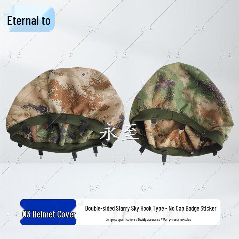 QGF03 Kevlar Helmet Cover