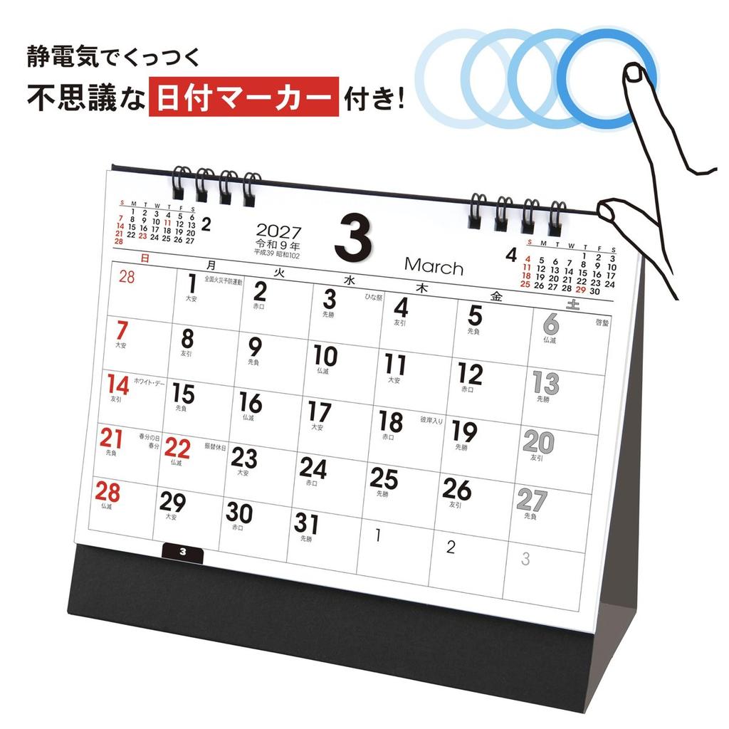Todan 2027 Desk Calendar Basic with Slide Static Date Marker TD-266 Japanese Stationery