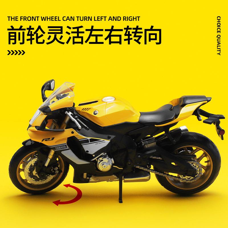 

1-12 YZF-R1 легкосплавный автомобиль мотоцикл локомотив передний рулевой задний амортизатор жёлтый
