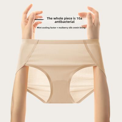 Women's Summer Thin Yoga Fitness Exercise Invisible Ice Silk Seamless Triangle Briefs