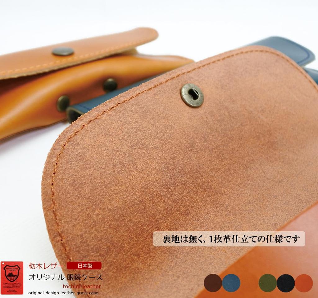 soft Tochigi leather eyeglass case for men and A great gift for Stylish, lightweight, women. anyone. (Navy)