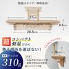 [Sakura Zen] Shelf-type Modern Shinto Altar Shoun with Torii Gate, White Pine, Wall-mounted, Easy Installation, Minimal Hole Installation, Shelf Board