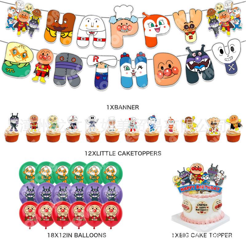 Anpanman Birthday Party Decorations Set Grateful Theme with Banner Cake Toppers Balloons for Kids Baby Shower Supply