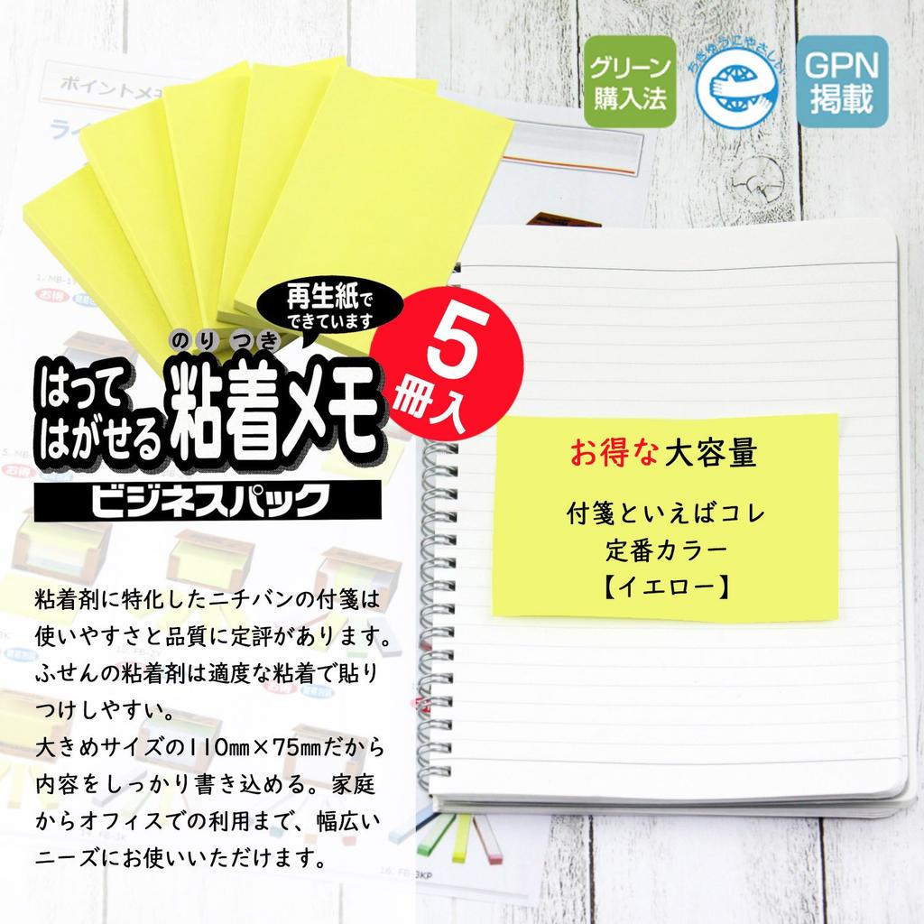 Nichiban Sticky Point 110 x 75 100 sheets x 5 Yellow Notes, Memo, mm, packs, MB-1Y,