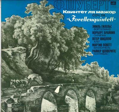 LP Record FRANZ SCHUBERT EMIL GILELS NORB Quintet In A Major Op. 114 Forell 33C100917980 1977 USSR Classical Used