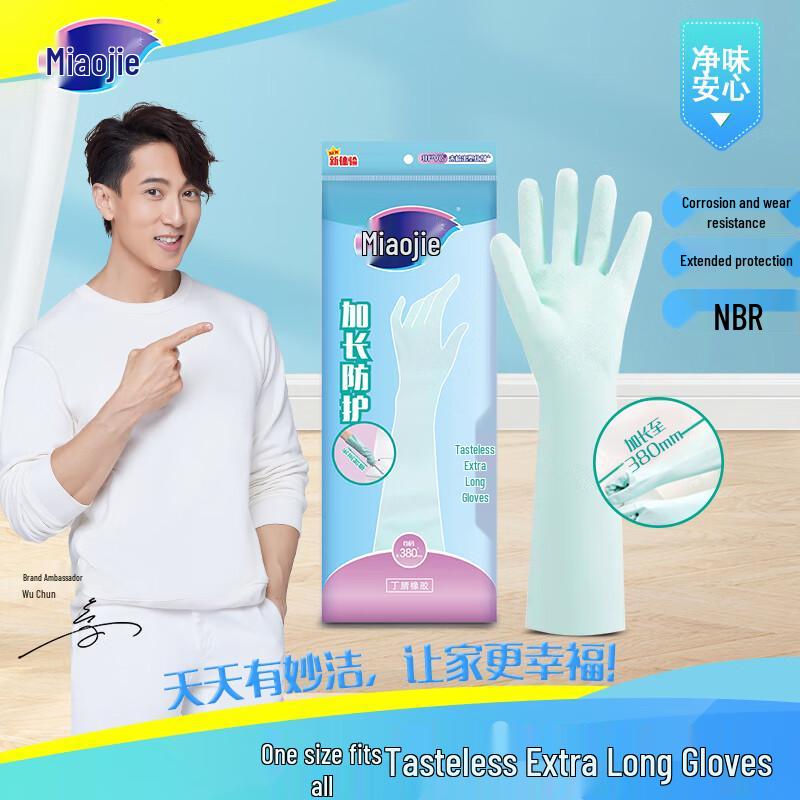 Miaojie Odorless Extended Household Gloves