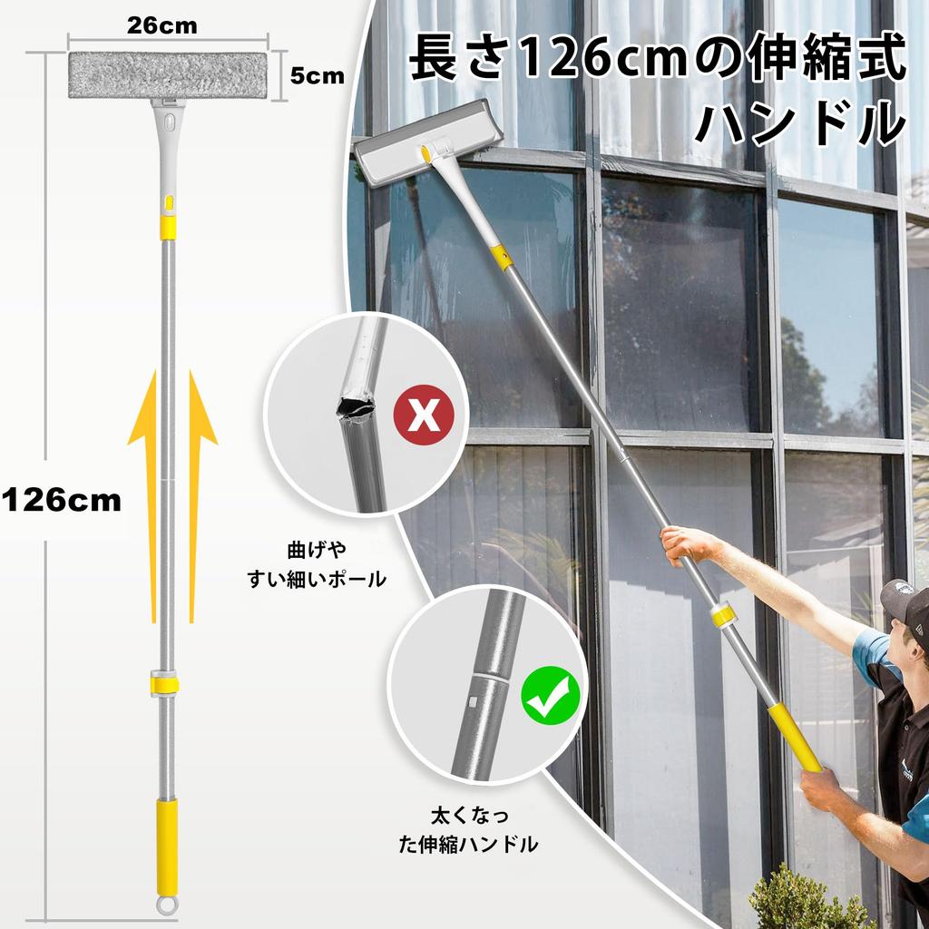 JEHONN Squeegee Dry Wiper 126cm Bath Glass Wiper Drain Wiper Cleans Water from Extendable, Mirrors/Walls/Windows/Grounds/Ceilings (Yellow)