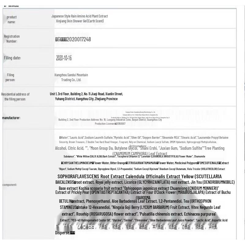 Hefengyu Amino Acid Plant Extract Shower Gel