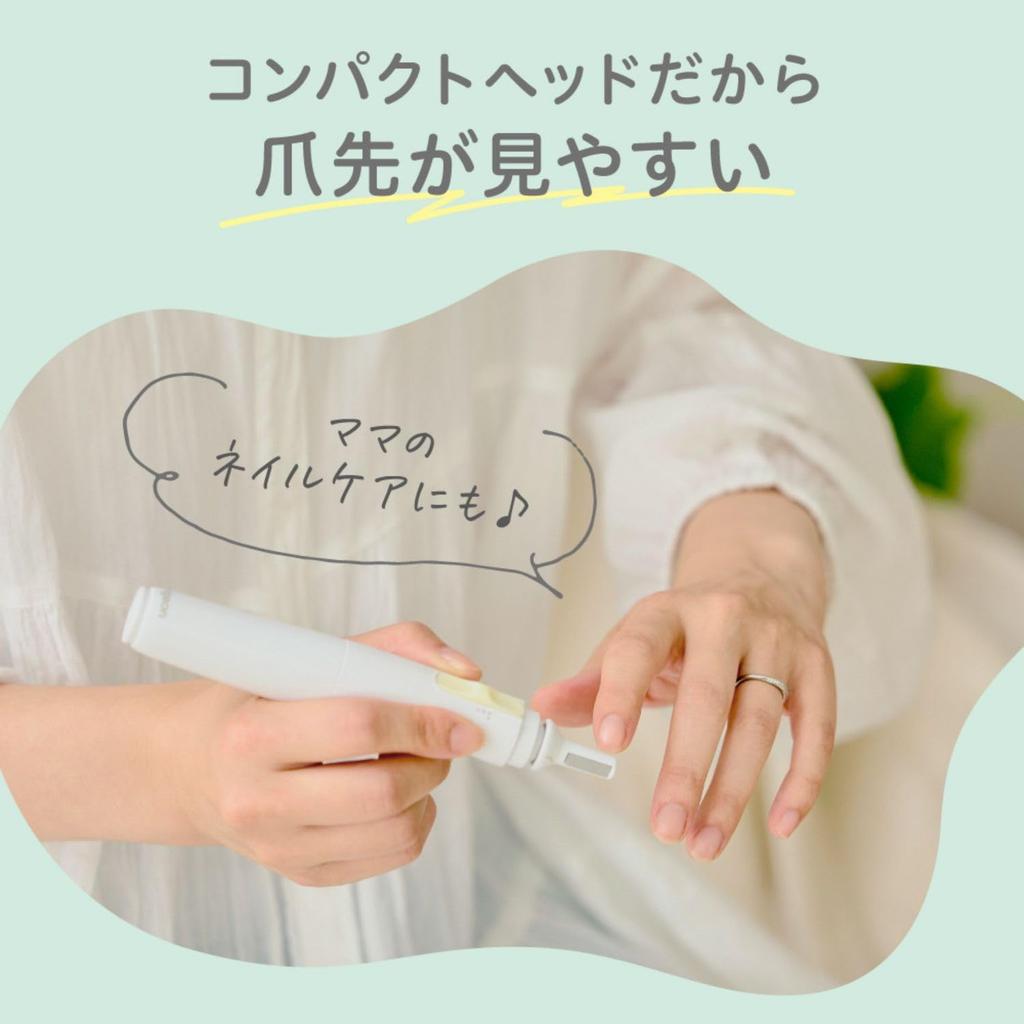 Pigeon Baby Electric Nail Reciprocating Type for Smoothing Even Soft Nails File Newborns'