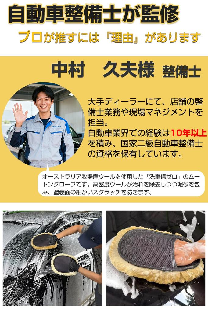 Car Wash Mouton Gloves of Natural Wool Car Wash Fluffy Car Wash Large Size for Cars with Coatings [Mechanic-Supervised] (Set 2) Mitt, Gloves,