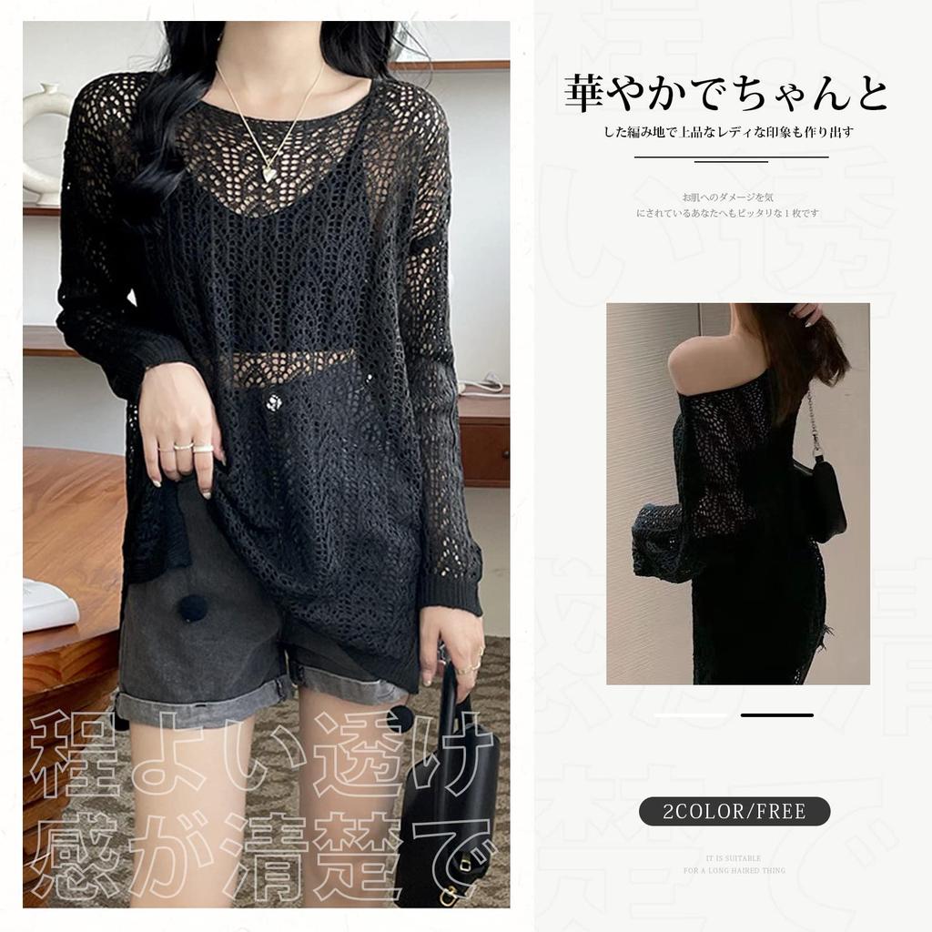 Stricknetz-Pullover Lochmuster Sommer Locker Plus Lang Klimaanlage UV Einfarbig Büro [xppe] Damenoberteil, Strick, Strick, Passform, Größen, Durchscheinend, Länge,