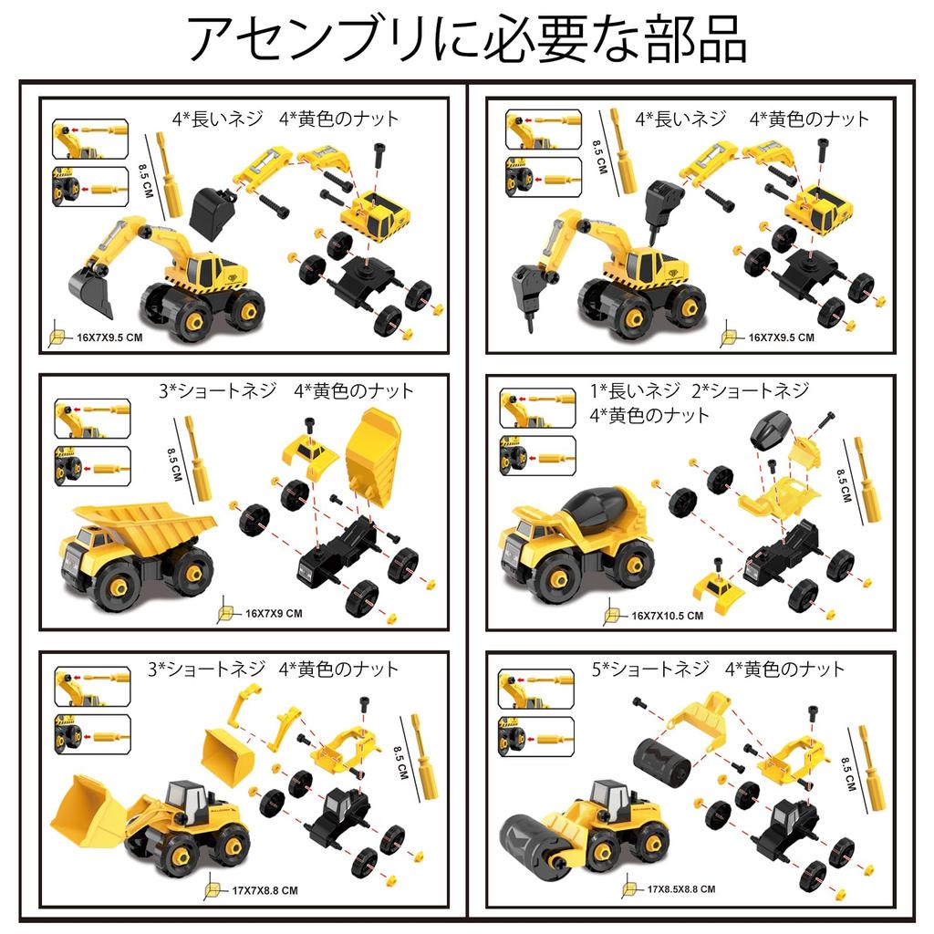 Assembling Toy Boys Girls 3 4 5 6 7th Birthday Present Ranking Educational Toy Construction Vehicle Set Engineering Vehicle Toy Ranking Toy