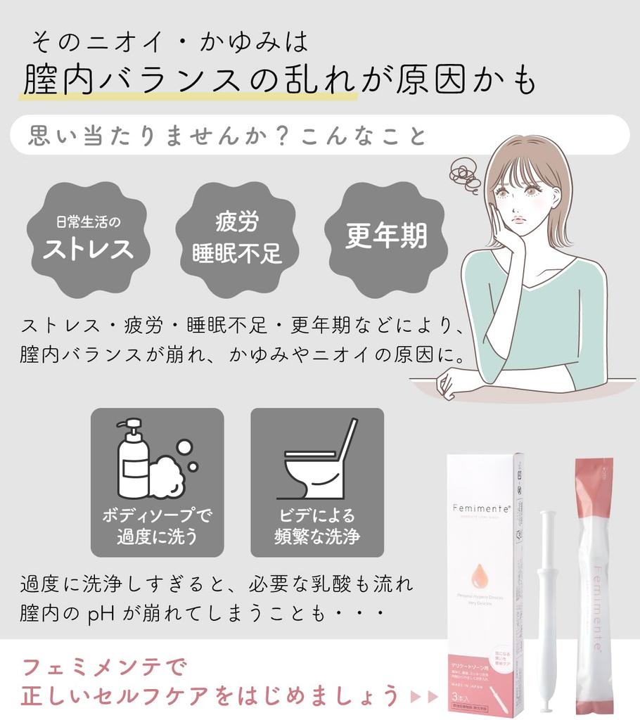 Femimente Vaginal Irrigator for Delicate Moisturizing and Odor Made in x 3 Formulated with Lactic Acid Bacteria and Beauty Vaginal Mucosa Irritation