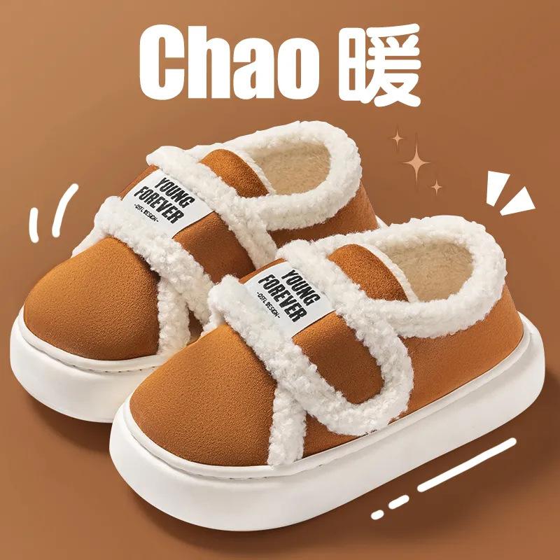 Heel Cotton Slippers Women's Velvet Cotton Shoes Winter New Inner Cotton Drag Couple Non-slip Silent Wool Slippers Shoes