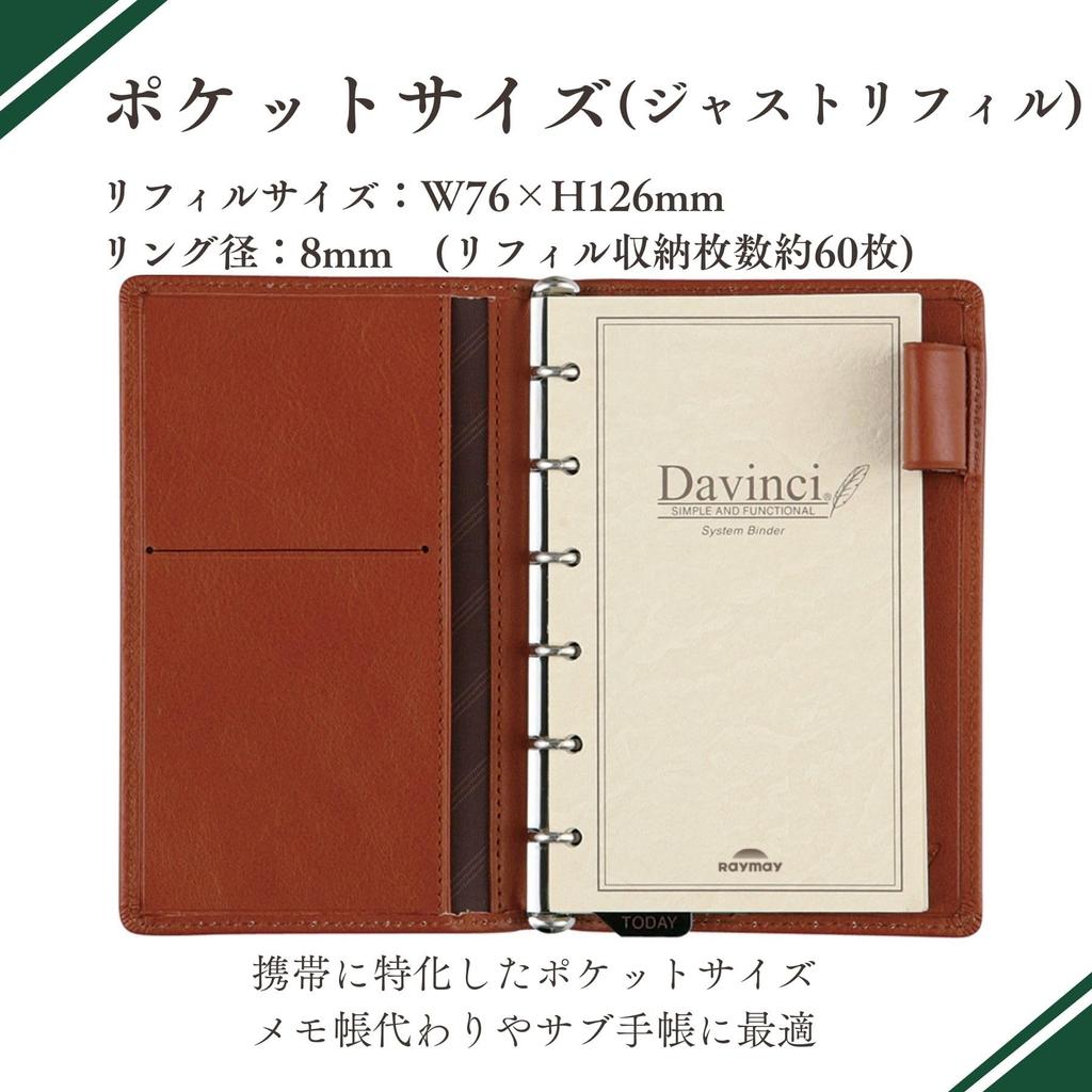 Raymay Fujii Da Vinci Standard Pocket System Planner, Black, JDP3009B
