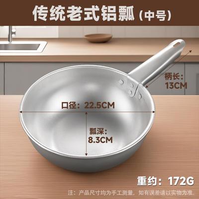 Qianxing Old-fashioned Aluminum Ladle