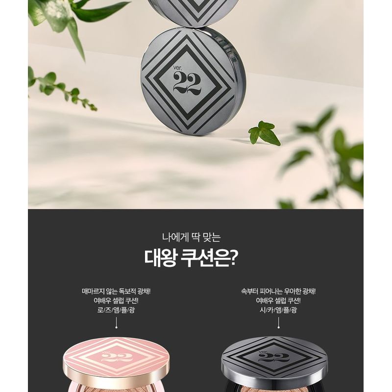 CHOSUNGAH BEAUTY - CHOSONGAH 22 C&T VVIG Cushion Cica Ampoule Set - 2 Colors
