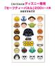 Tenyo In 200 Piece Jigsaw Puzzle Star Wars TSUM TSUM Includes Service Card Included [Made Japan] (22.5x32cm) W-200-664 Glue, Spatula,