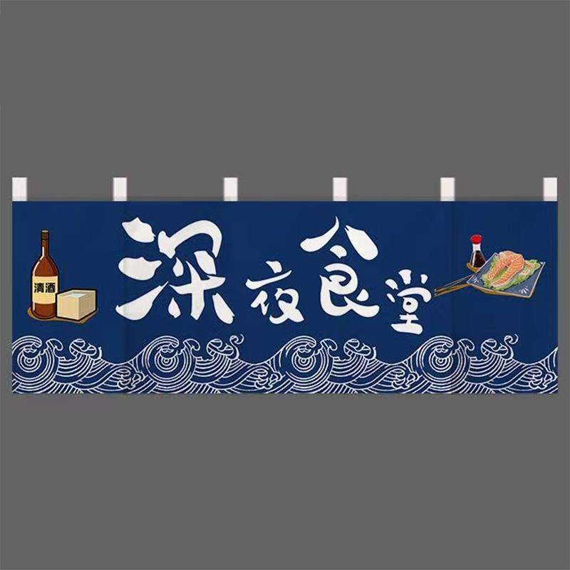 Japanese-style Horizontal Curtain Sushi Restaurant Izakaya Door Curtain Kitchen Partition Shop Decor One-piece Short Curtain