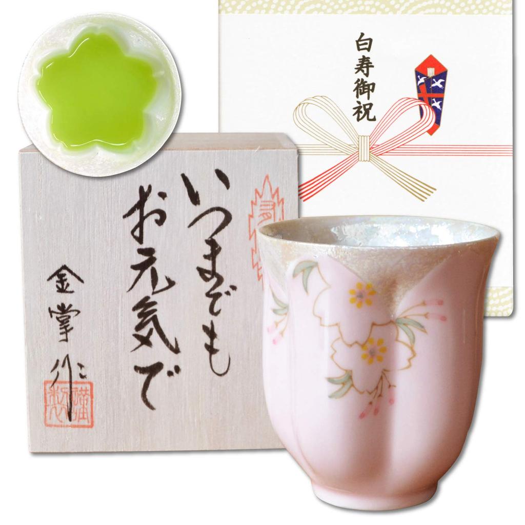 A Perfect Gift for Celebrating a 99th This Arita Ware Shaped Like a Cherry Blossom Features a Pink No Design and Comes with a Message Card and a